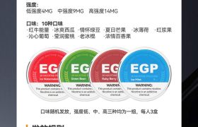 美国市场5年增长300倍的现代口含烟，是国内消费者的新选择吗？