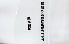 迪家智能科技携手华为，领航鸿蒙智慧办公外设新里程