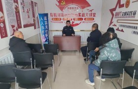 【打谣行动】乌鸦泡派出所开展打谣宣传研讨会