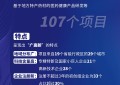 107个项目报名参加敦化市“2024年医药健康科创大赛”