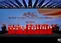 长城之巅各民族精英模特竞相角逐超模范儿2024总冠军