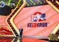 张小虎在天津卫视《创业中国人》分享经验