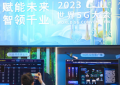 2023世界5G大会在郑州盛大开幕，共襄5G未来发展